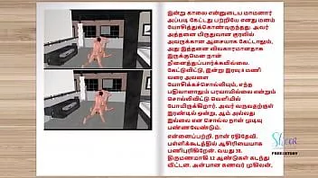 Reproducir Historia de sexo en audio tamil - rathi bhabhi teniendo sexo con su suegro parte 1